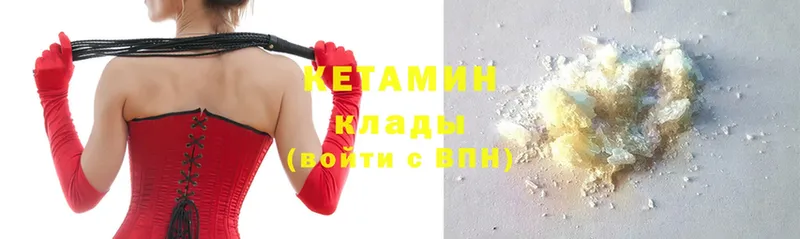 Кетамин ketamine Сертолово